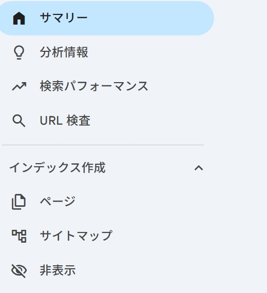 サイトマップを送る一覧項目