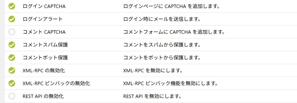 XOセキュリティのステータス画面続き