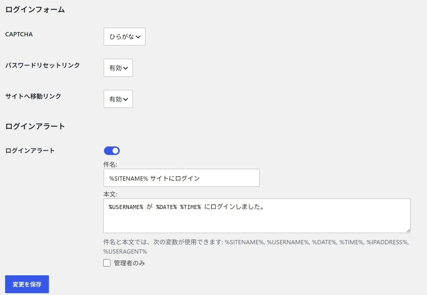 XOセキュリティのログイン設定続き